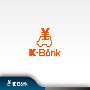 昂倭デザイン (takakazu_seki)さんの軽自動車専門の買取り直販店【 K-Bank 】のロゴへの提案