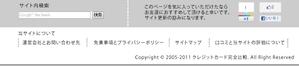 さんのフッター部分のWEBデザイン（コーディング不要）への提案