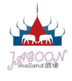 brue_tree_hiroさんの「thailand 酒場　　JABOON」のロゴ作成への提案