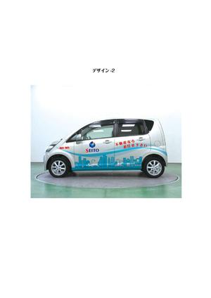 K-Design (kurohigekun)さんの不動産会社の営業車のデザインへの提案