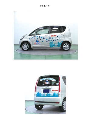 K-Design (kurohigekun)さんの不動産会社の営業車のデザインへの提案