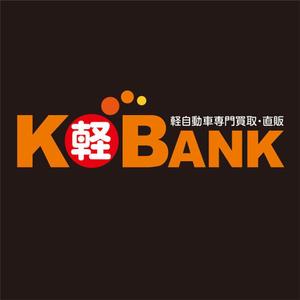 worker (worker1311)さんの軽自動車専門の買取り直販店【 K-Bank 】のロゴへの提案