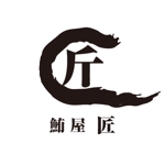 FeelTDesign (feel_tsuchiya)さんの「鮪屋　匠」のロゴ作成への提案