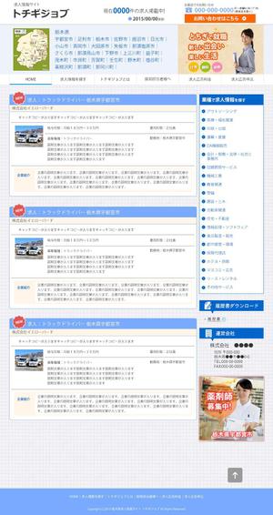 SHIN-I ()さんの求人情報サイトのデザインリニューアル（レスポンシブデザイン）への提案