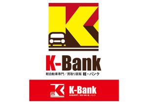 shima67 (shima67)さんの軽自動車専門の買取り直販店【 K-Bank 】のロゴへの提案