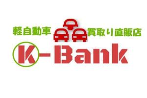 aicemilkさんの軽自動車専門の買取り直販店【 K-Bank 】のロゴへの提案