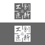 AUTHAM JAPAN (AUTHAM)さんの日中技術交流サイト「創新工匠」のロゴへの提案