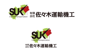 IKOHS DESIGN (ikohs-design)さんのクレーンチャーター、運送業会社のロゴ作成への提案