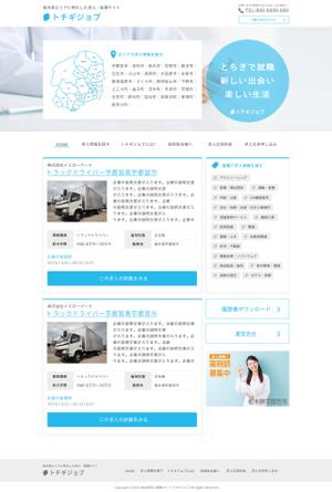 yutaka_h2 (yutaka_h2)さんの求人情報サイトのデザインリニューアル（レスポンシブデザイン）への提案