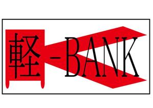 カラキ (karakara201477)さんの軽自動車専門の買取り直販店【 K-Bank 】のロゴへの提案