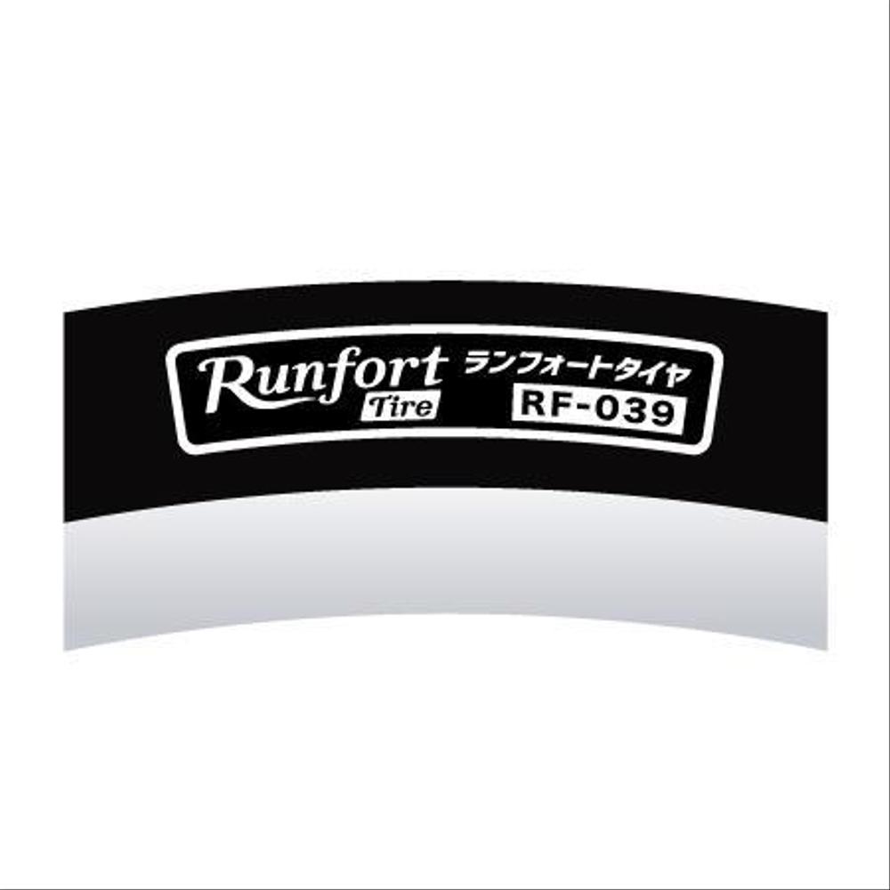 自転車タイヤ　Ｒｕｎｆｏｒｔ　Ｔｉｒｅ（ランフォート タイヤ）のロゴ