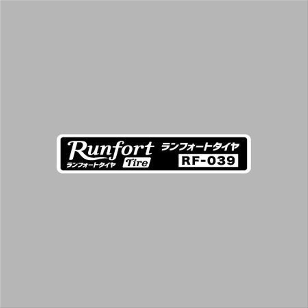 自転車タイヤ　Ｒｕｎｆｏｒｔ　Ｔｉｒｅ（ランフォート タイヤ）のロゴ