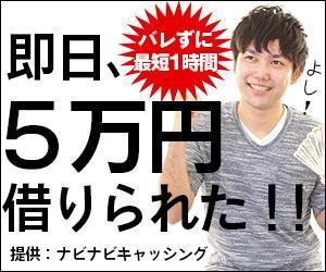 mimi (chisasan)さんのキャッシング・カードローン比較サイトのバナー制作３点（１点提案、２点リサイズ)への提案
