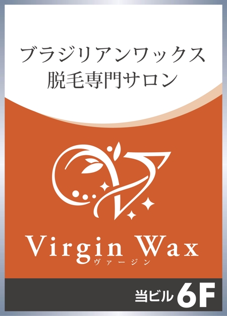 株式会社スタジオばく (studio_baku)さんの脱毛サロン「VirginWax新宿店」の袖看板デザインへの提案