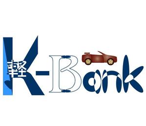 Yuya (yu19)さんの軽自動車専門の買取り直販店【 K-Bank 】のロゴへの提案