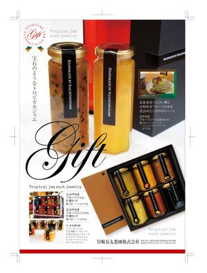 MT_KH ()さんの宮崎長友農園が製造する、宮崎県産フルーツジャムのギフト紹介のチラシ制作コンペを開催します。への提案