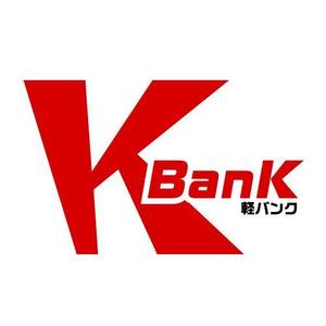 アリス ()さんの軽自動車専門の買取り直販店【 K-Bank 】のロゴへの提案