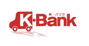arc design (kanmai)さんの軽自動車専門の買取り直販店【 K-Bank 】のロゴへの提案