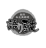 King_J (king_j)さんの和太鼓，演劇団体のロゴ制作への提案
