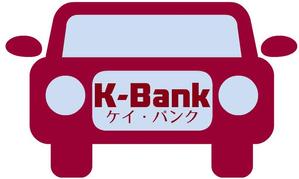 varmil ()さんの軽自動車専門の買取り直販店【 K-Bank 】のロゴへの提案