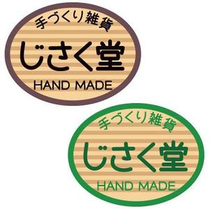 ebtenさんのハンドメイド雑貨のシールデザインへの提案