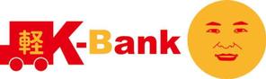syakuhati8 (syakuhati-momoko)さんの軽自動車専門の買取り直販店【 K-Bank 】のロゴへの提案