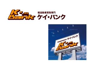 marukei (marukei)さんの軽自動車専門の買取り直販店【 K-Bank 】のロゴへの提案