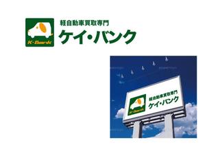 marukei (marukei)さんの軽自動車専門の買取り直販店【 K-Bank 】のロゴへの提案