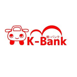 雪乃 (yukihanasakura)さんの軽自動車専門の買取り直販店【 K-Bank 】のロゴへの提案