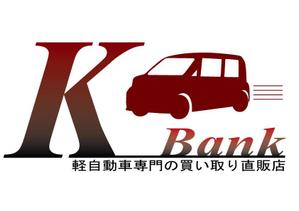 sugi_a ()さんの軽自動車専門の買取り直販店【 K-Bank 】のロゴへの提案