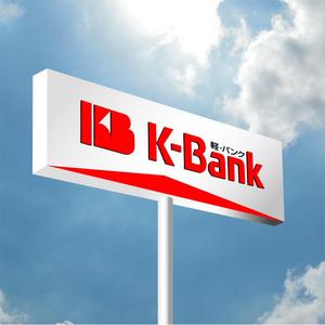 nam_350 ()さんの軽自動車専門の買取り直販店【 K-Bank 】のロゴへの提案