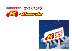 marukei (marukei)さんの軽自動車専門の買取り直販店【 K-Bank 】のロゴへの提案