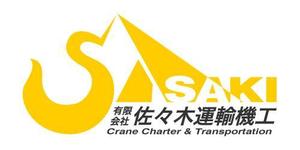 shiwataroさんのクレーンチャーター、運送業会社のロゴ作成への提案