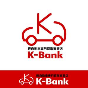 オグ (namihei_ogu)さんの軽自動車専門の買取り直販店【 K-Bank 】のロゴへの提案