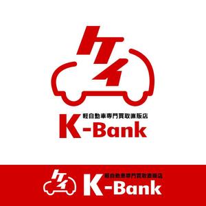 オグ (namihei_ogu)さんの軽自動車専門の買取り直販店【 K-Bank 】のロゴへの提案