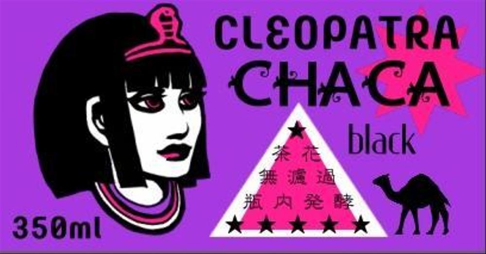 CLEOPATRA・CHACA 　麦酒　のラベルデザインロゴ