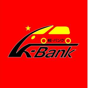 nam_350 ()さんの軽自動車専門の買取り直販店【 K-Bank 】のロゴへの提案