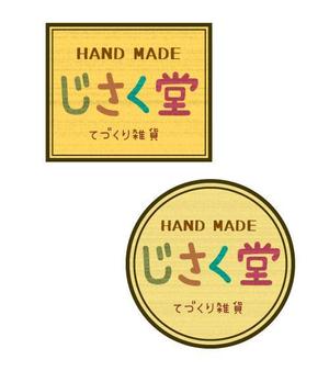 よみず (yomizu0412)さんのハンドメイド雑貨のシールデザインへの提案