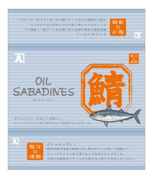 OGINO DESIGN ()さんの新商品　水産物　缶詰のパッケージへの提案