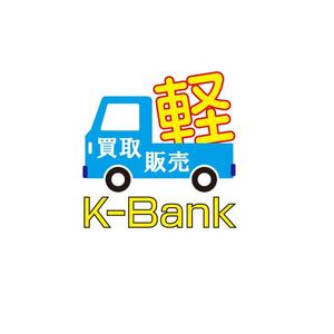 marsan (marsan_n)さんの軽自動車専門の買取り直販店【 K-Bank 】のロゴへの提案