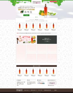 さんの既存ECサイトのデザイン変更への提案