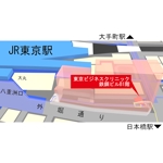 Trisさんの東京駅に新規オープンするクリニックの「立体地図」への提案