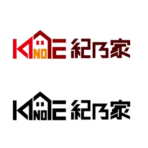 katu_design (katu_design)さんの住宅のリフォーム・新築　「紀乃家」のロゴへの提案