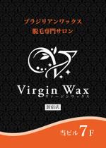 K-Design (kurohigekun)さんの脱毛サロン「VirginWax新宿店」の袖看板デザインへの提案