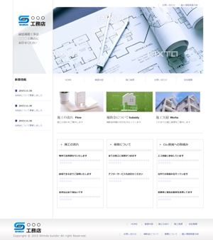 koyu_taiさんの「耐震補強工事を専門とする工務店」のホームページのデザインのみへの提案