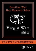 703G (703G)さんの脱毛サロン「VirginWax新宿店」の袖看板デザインへの提案