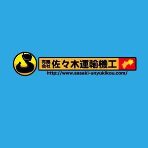 OKIMOTO (pai536)さんのクレーンチャーター、運送業会社のロゴ作成への提案