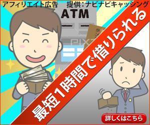 stepmew (stepmew)さんのキャッシング・カードローン比較サイトのバナー制作３点（１点提案、２点リサイズ)への提案