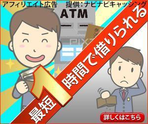 stepmew (stepmew)さんのキャッシング・カードローン比較サイトのバナー制作３点（１点提案、２点リサイズ)への提案