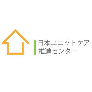 lampさんの「日本ユニットケア推進センター」のロゴ作成への提案